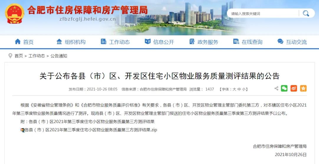 中国·拉斯维加斯(3499·官方认证)网站-Officialwebsite